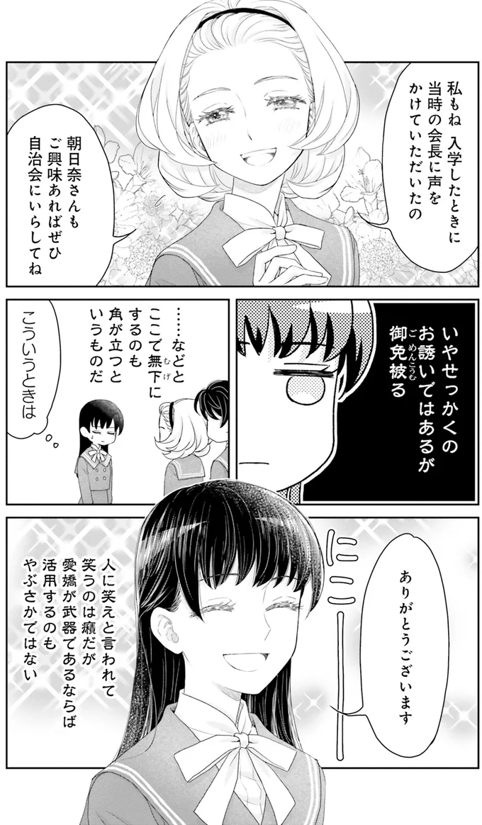 『JK漱石』より
