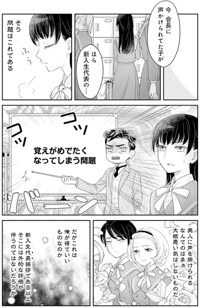 『JK漱石』より
