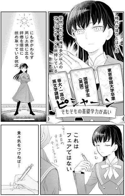 『JK漱石』より