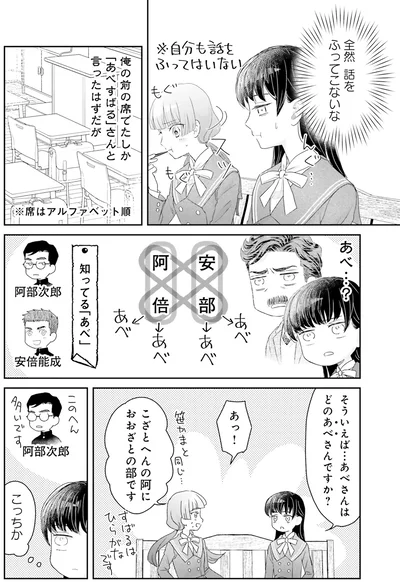 『JK漱石』より