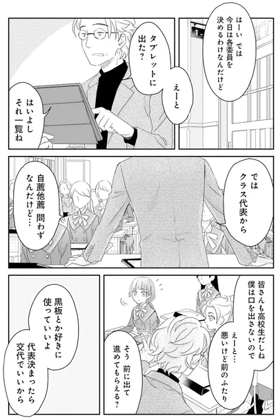 『JK漱石』より