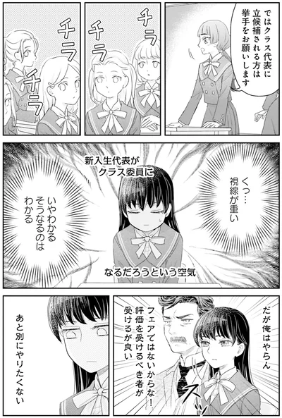 『JK漱石』より