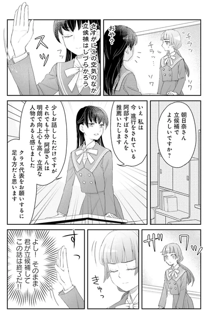 『JK漱石』より