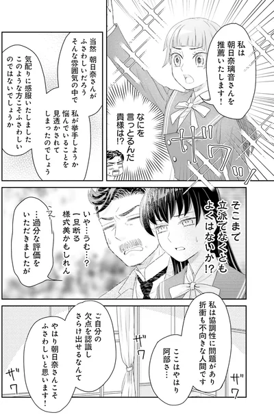 『JK漱石』より