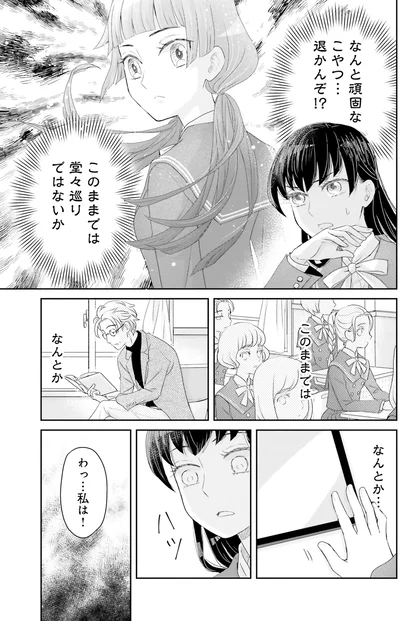 『JK漱石』より
