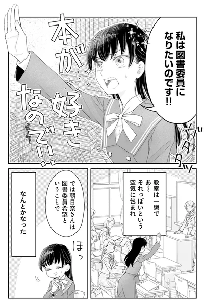 『JK漱石』より