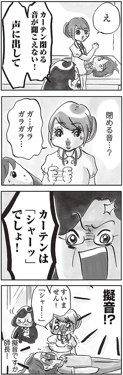 閉める音…？