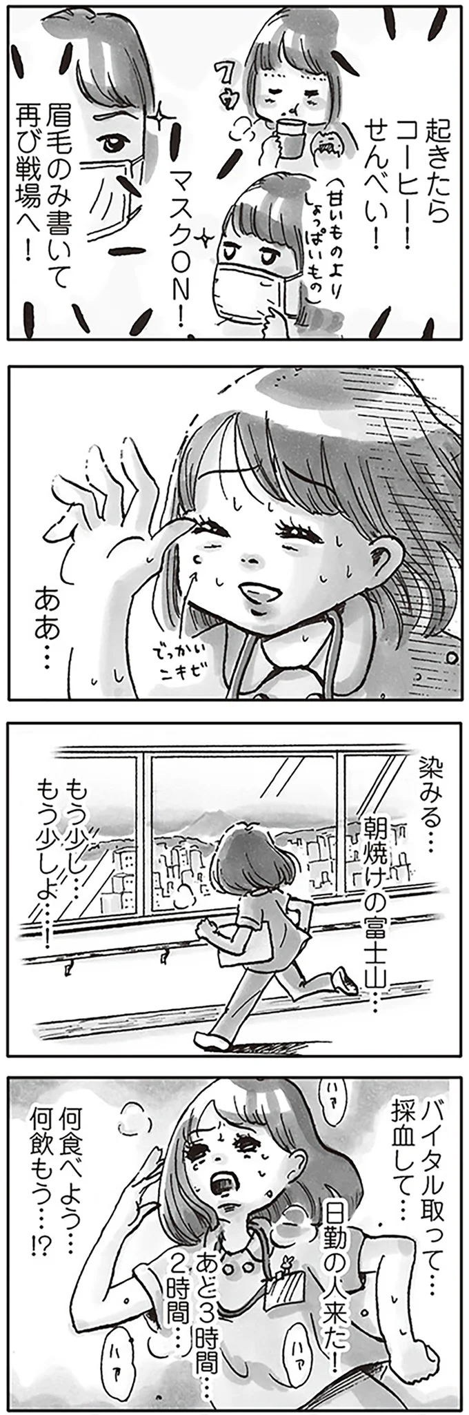 何食べよう…何飲もう…！？
