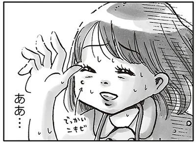 ああ…染みる…