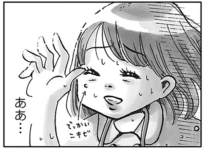 ああ…染みる…