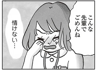 こんな先輩でごめんね