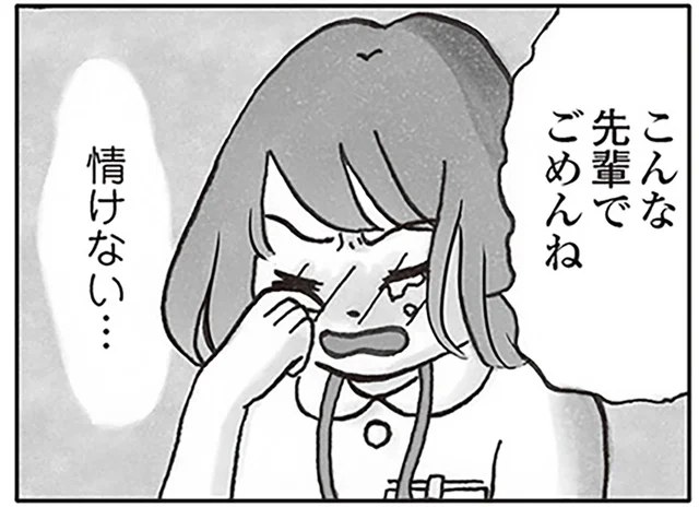 こんな先輩でごめん！ミス連発で怒られた看護師に、後輩が必死のフォロー