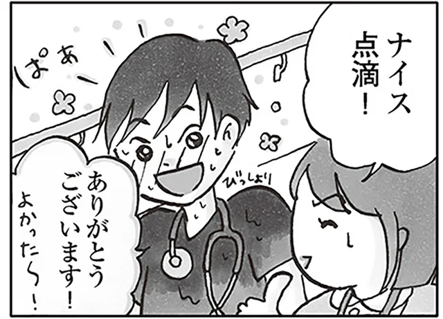 「ナイス点滴！」素直な研修医に好印象！それでも看護師がちょっと身構えてしまうこと