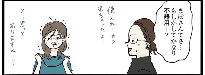 クリエイティブへの道のりは長い!? 「美大生」っぽいバイトがしたい！／勤労ロードショー 今日も財布がさみしくて