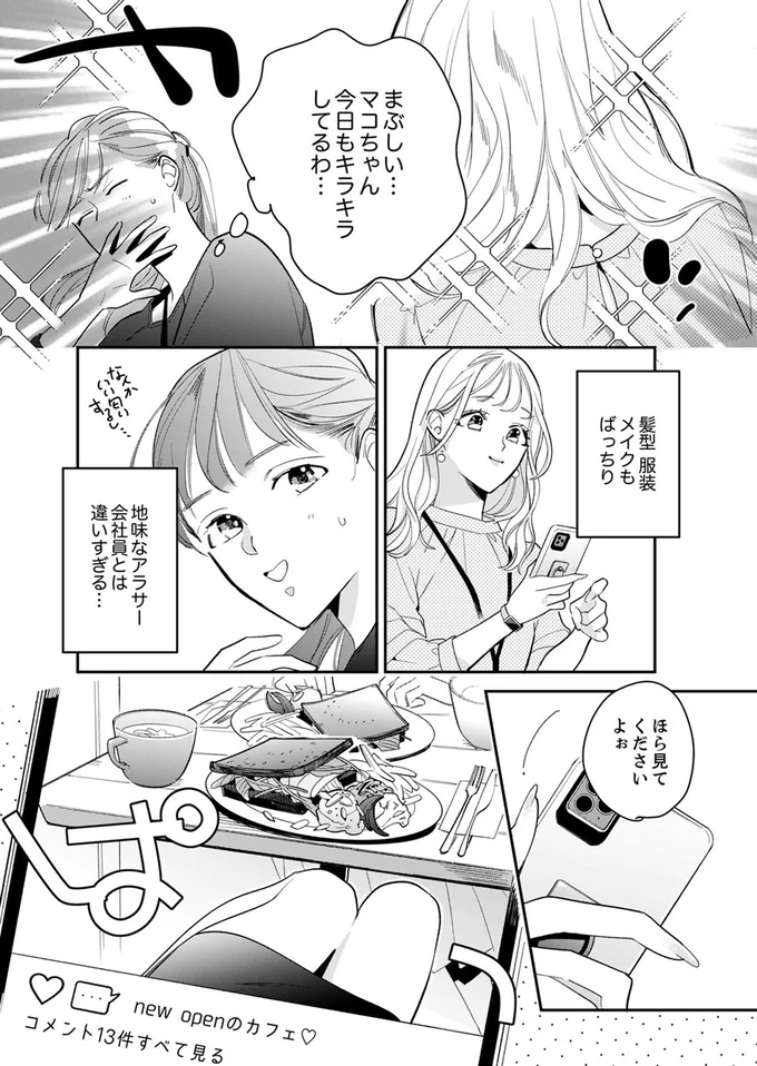 『スカッと！芹沢くん』より