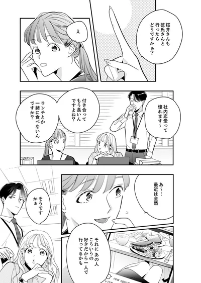 『スカッと！芹沢くん』より