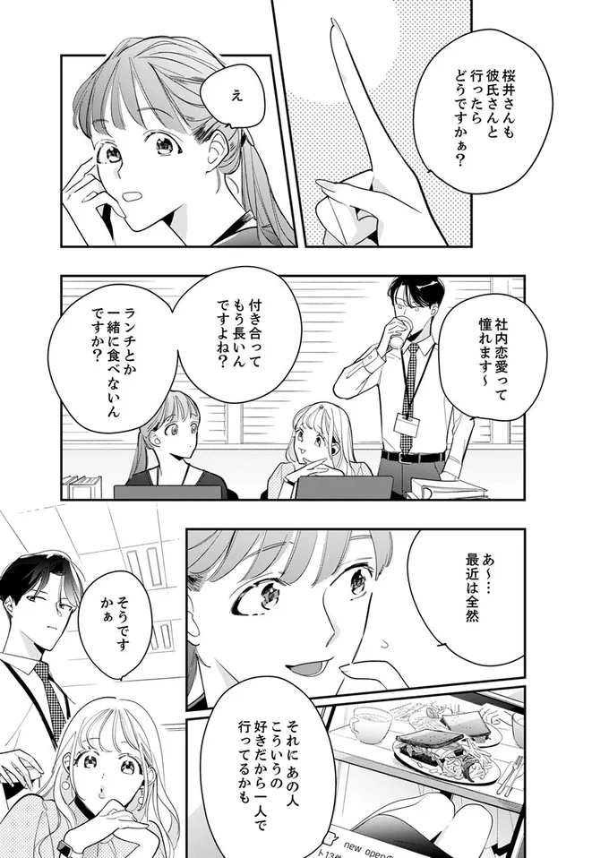 『スカッと！芹沢くん』より