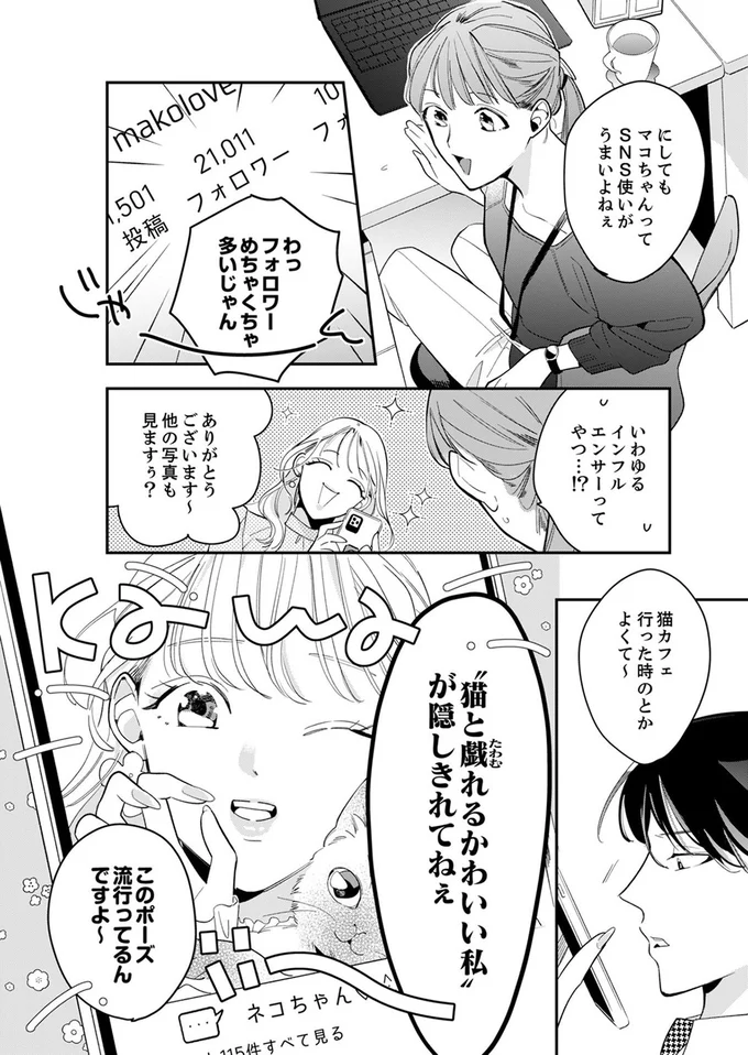『スカッと！芹沢くん』より