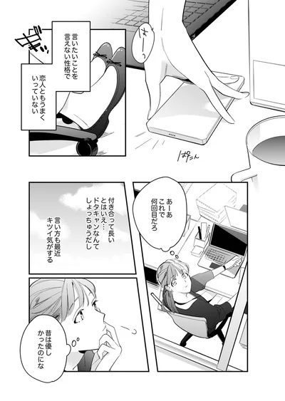 『スカッと！芹沢くん』より