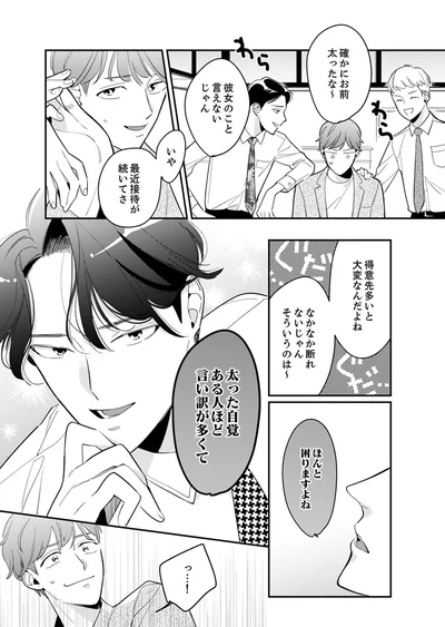 『スカッと！芹沢くん』より