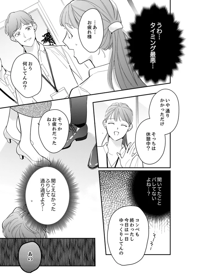 『スカッと！芹沢くん』より