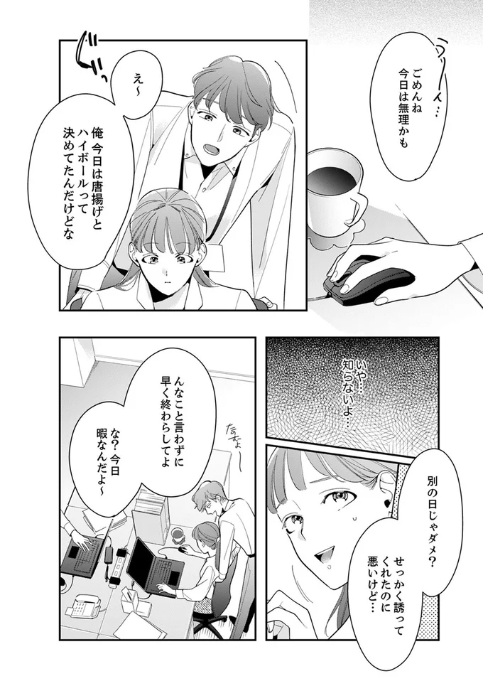 『スカッと！芹沢くん』より