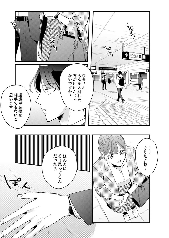 『スカッと！芹沢くん』より