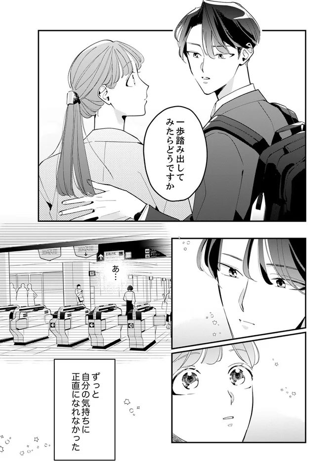 『スカッと！芹沢くん』より