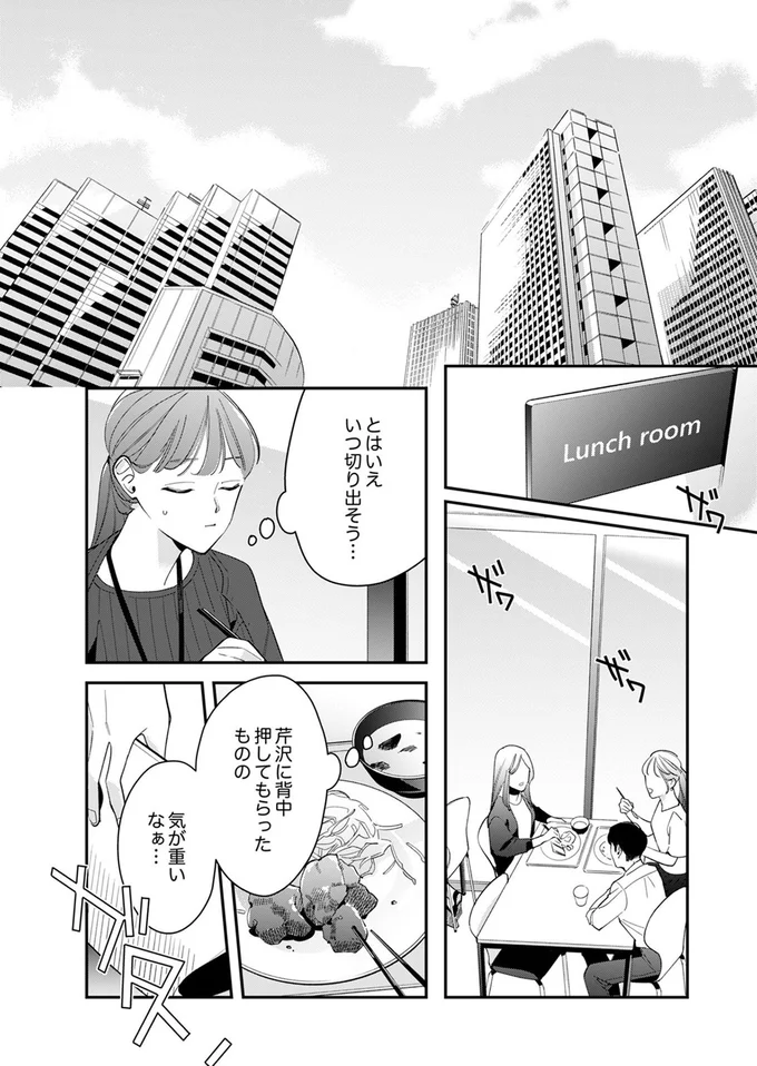 『スカッと！芹沢くん』より