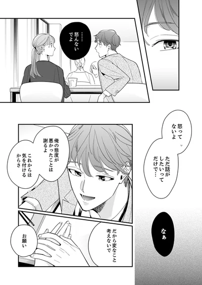 『スカッと！芹沢くん』より