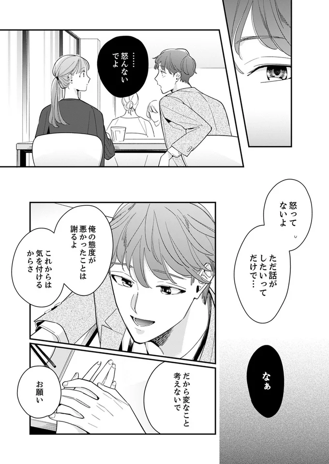 『スカッと！芹沢くん』より