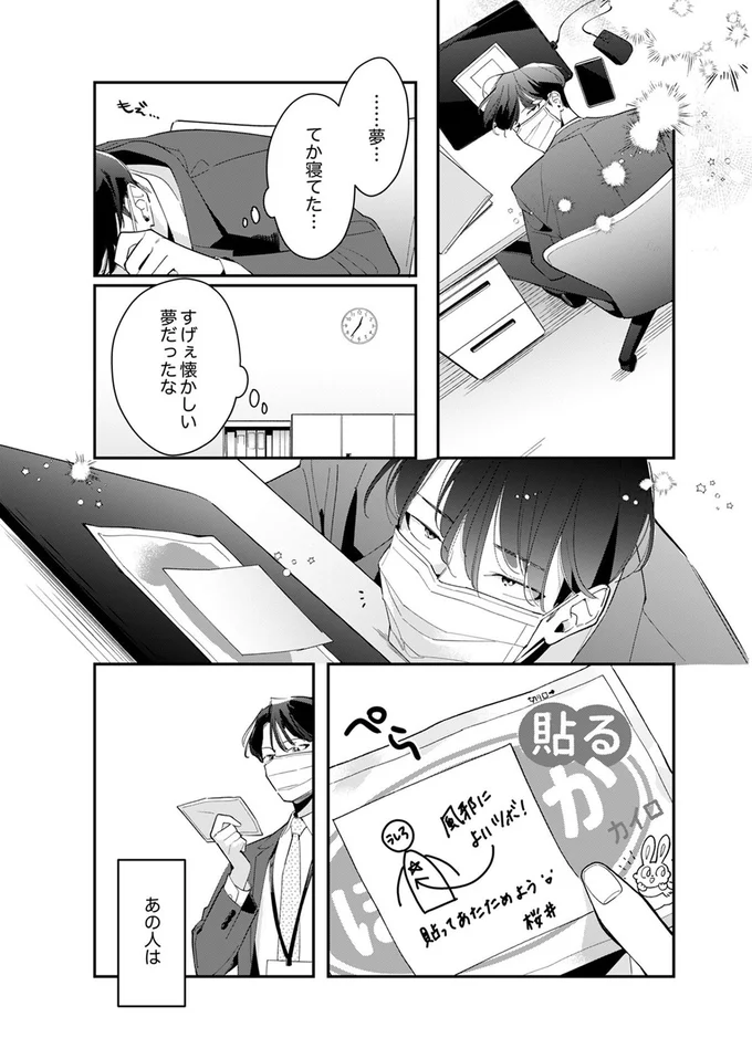 『スカッと！芹沢くん』より