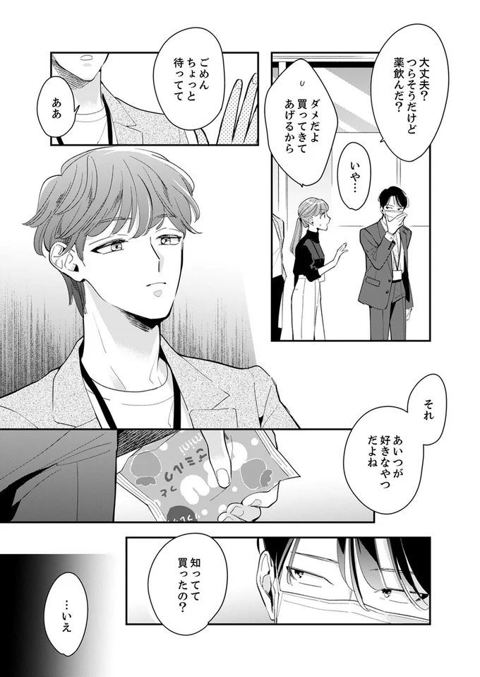 『スカッと！芹沢くん』より