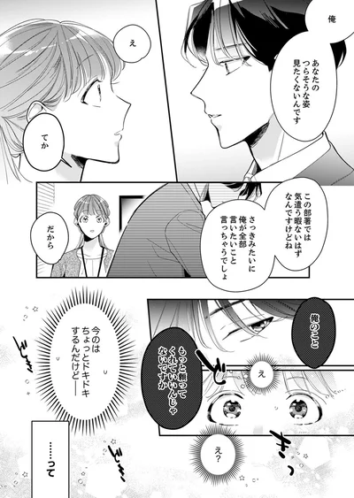 『スカッと！芹沢くん』より