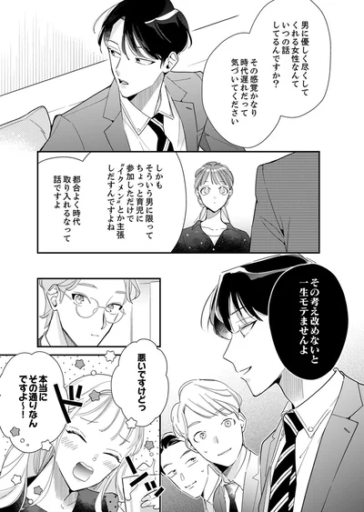 『スカッと！芹沢くん』より