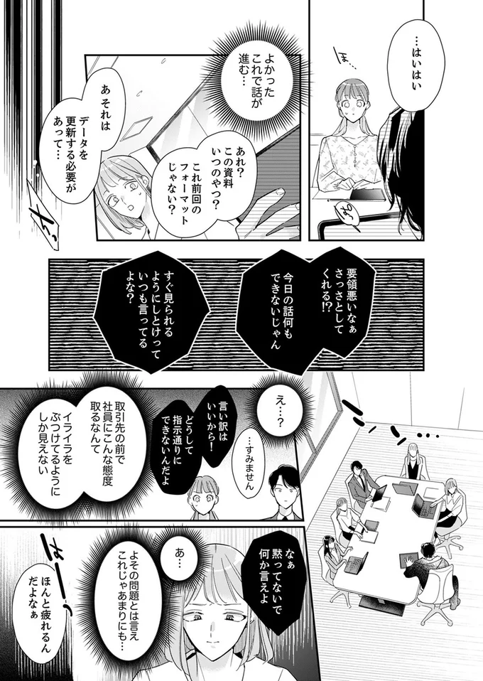 『スカッと！芹沢くん』より