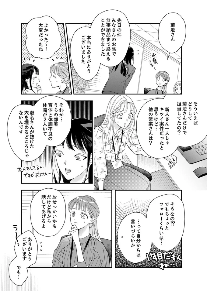『スカッと！芹沢くん』より