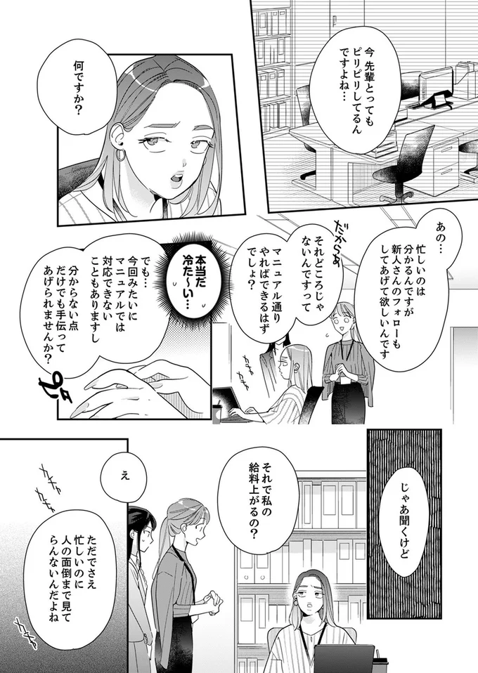 『スカッと！芹沢くん』より