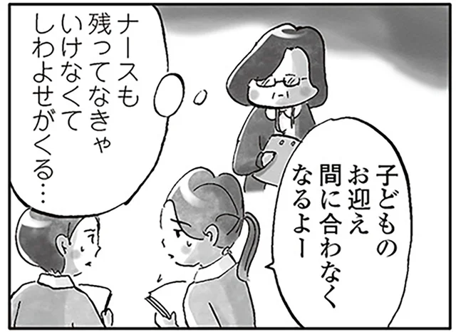 看護師へのしわ寄せは見過ごせない！頼もしい師長が数値で示したこと