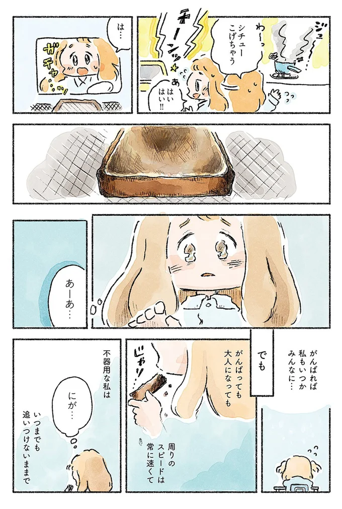 あーあ