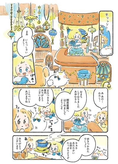 まぁ、いらっしゃいまし！