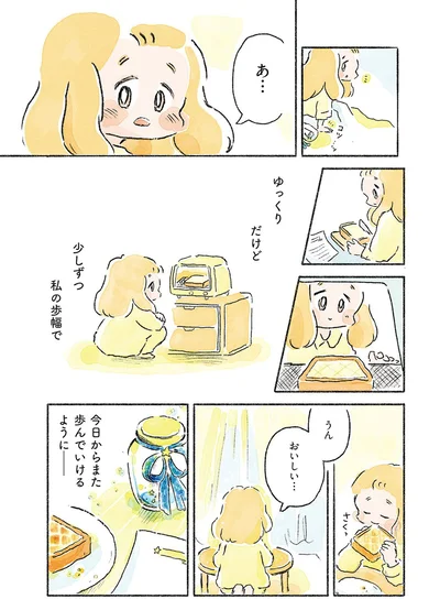 『星のみえない夜は砂糖菓子につつまれて』より