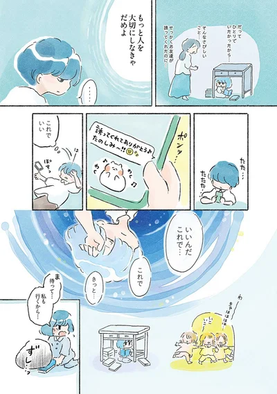 『星のみえない夜は砂糖菓子につつまれて』より