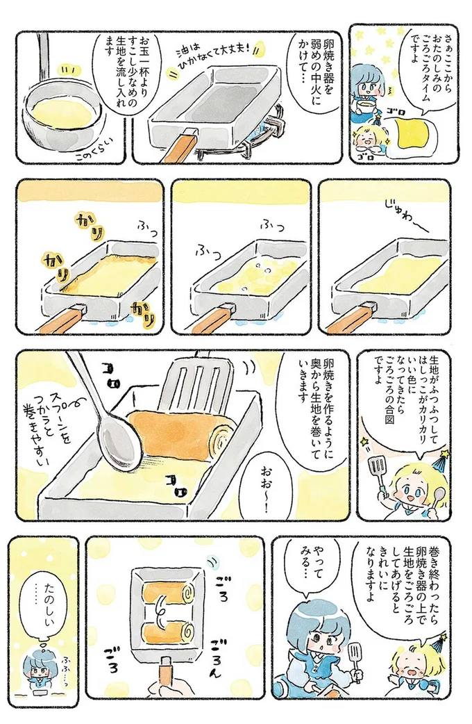『星のみえない夜は砂糖菓子につつまれて』より