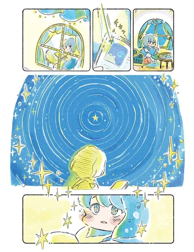 『星のみえない夜は砂糖菓子につつまれて』より