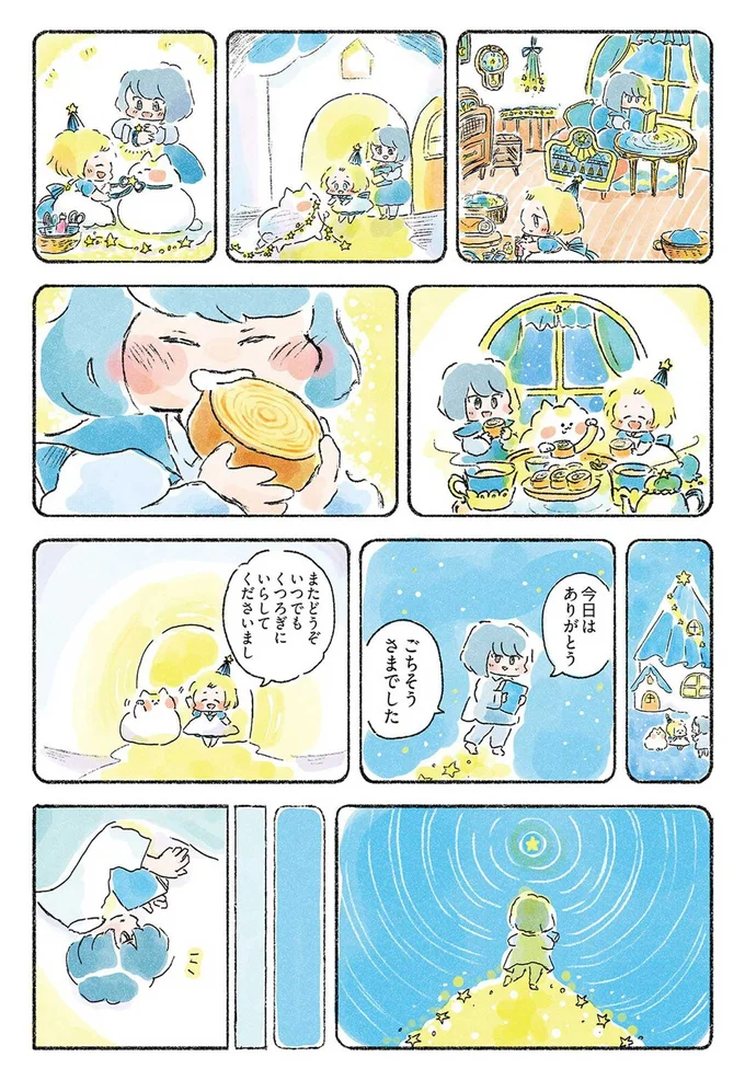 『星のみえない夜は砂糖菓子につつまれて』より