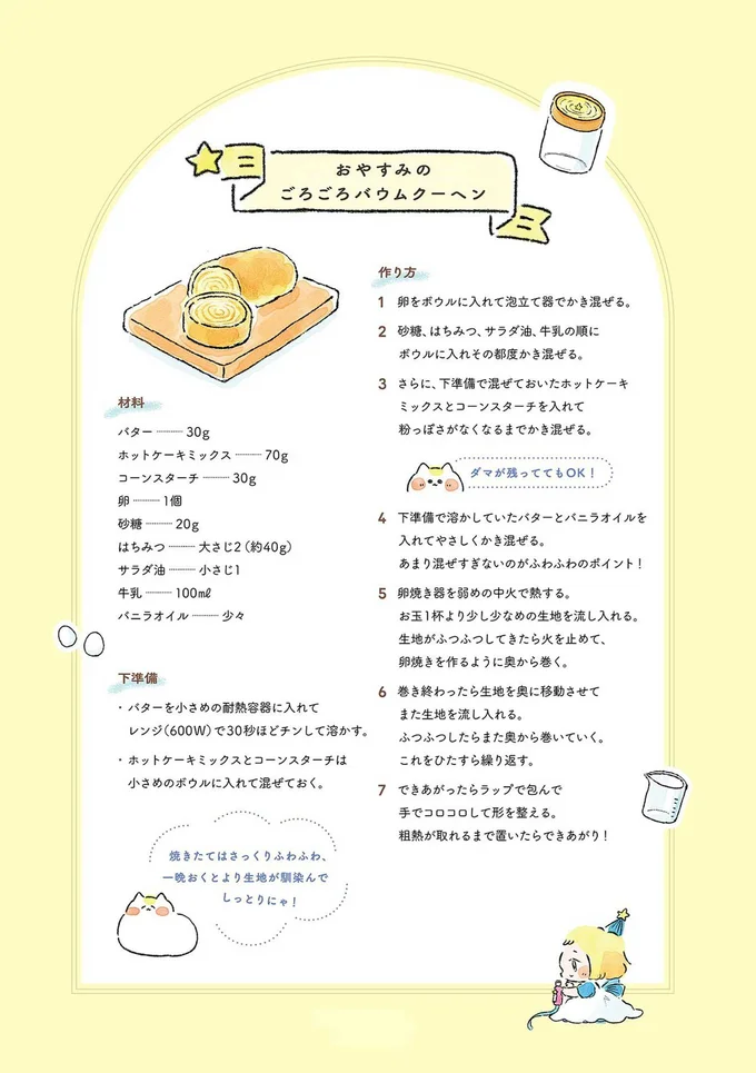 『星のみえない夜は砂糖菓子につつまれて』より