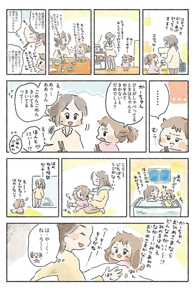 『星のみえない夜は砂糖菓子につつまれて』より