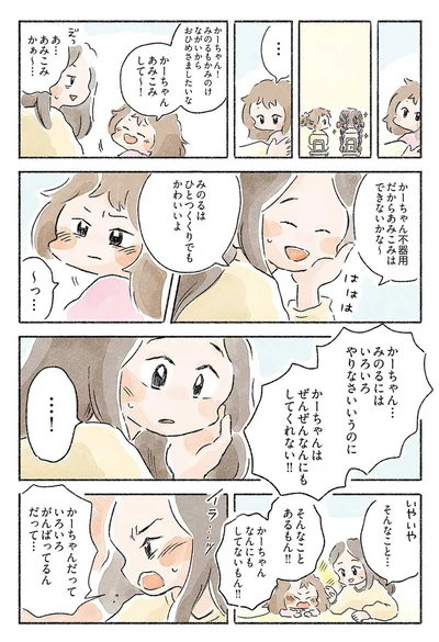 『星のみえない夜は砂糖菓子につつまれて』より