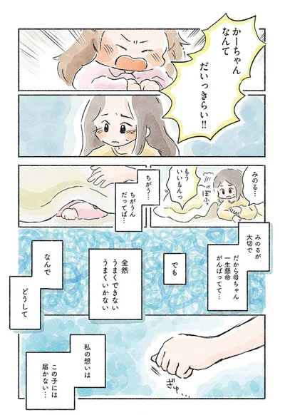 『星のみえない夜は砂糖菓子につつまれて』より